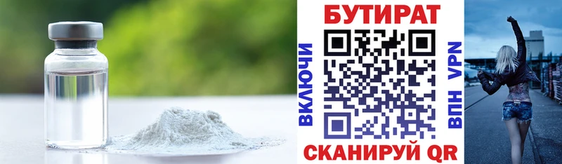 продажа наркотиков  Рассказово  БУТИРАТ оксибутират 