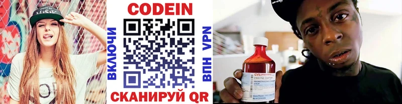 Кодеиновый сироп Lean напиток Lean (лин)  цена   Рассказово 