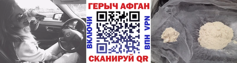 нарко площадка формула  Рассказово  Героин герыч 