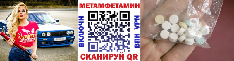 МЕТАМФЕТАМИН кристалл  Рассказово 